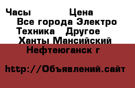 Часы Seiko 5 › Цена ­ 7 500 - Все города Электро-Техника » Другое   . Ханты-Мансийский,Нефтеюганск г.